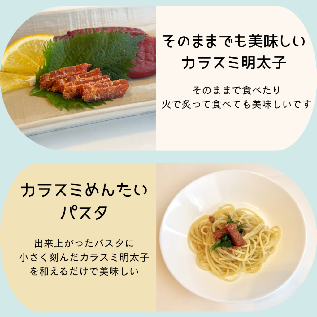 Four-panel collage promoting karasumi mentaiko dishes: top-left sashimi with citrus, top-right text panel; bottom-left ‘karasumi mentaiko pasta’ text, bottom-right plated spaghetti image.